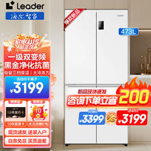 Haier 海尔 Leader473升十字对开门冰箱
