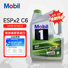 Mobil 美孚 1号 ESP环保型x2 0W-20 劲擎表现 SP C6级 5L/桶 亚太版