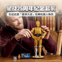 LEGO 乐高 75398金色协议机器人成人儿童拼装玩具生日礼物