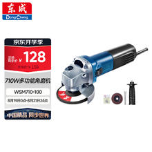 Dongcheng 东成 WSM710-100 角磨机