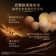 L'OREAL PARIS 欧莱雅金致臻颜小蜜罐花蜜胶原睡眠面膜紧致抗皱修护