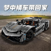 LEGO 乐高 柯尼塞格Jesko灰色超级跑车42173儿童拼插积木玩具8月新品10+