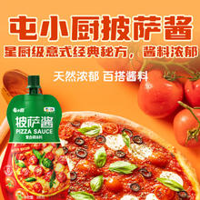 屯河 披萨酱番茄比萨酱料pizza意大利面酱料调味料烘焙原料200g*3