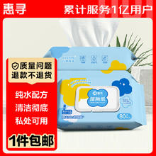 惠寻 京东自有品牌 湿厕纸家庭装80片3包清洁湿纸巾可搭配卷纸卫生纸