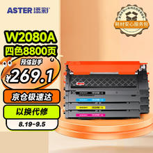 TIANCAI 添彩 178nw硒鼓带芯片 适用惠普118A w2080a粉盒hp mfp 179fnw 150a m150nw打印机墨盒 易加粉大容量四色套装