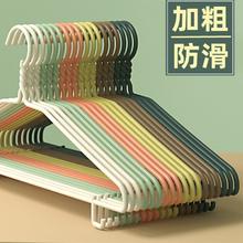 邦禾 衣架晾衣服加厚衣服撑无痕防滑宿舍阳台成人儿童加粗厚批发