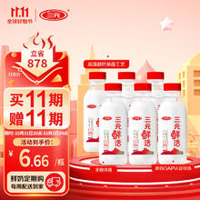 限移动端、京东百亿补贴：SANYUAN 三元 鲜活 高品质牛乳450mL*6瓶 低温奶 牛奶 咖啡伴侣奶茶网红