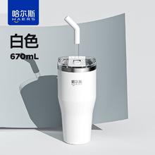 HAERS 哈尔斯 狂欢元气杯670mL 大容量保温杯