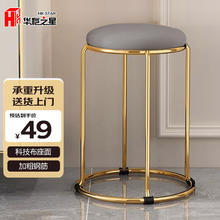 HK STAR 华恺之星 凳子 家用简约铁艺餐椅 加厚钢筋板凳餐凳高凳圆凳子HK5129灰