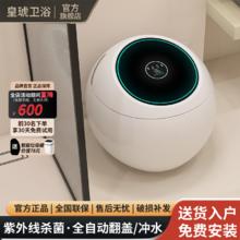 皇琥 智能马桶小户型蛋形个性化全自动智能紫外线杀菌语音坐便器