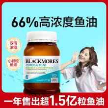 澳佳宝 澳洲无腥味小粒深海鱼油软胶囊400粒 含DHA鱼油护脑