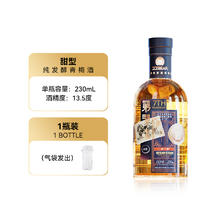 第7味 纯发酵青梅酒13.5度230ml小瓶装微醺原味低度果酒官方旗舰店