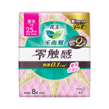 花王零触感姨妈巾 25cm-8片 多款任选*6件