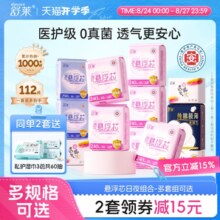 舒莱医护级超薄透气卫生巾悬浮芯防侧漏日夜用组合装姨妈巾女整箱
