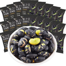 菲尝心动 即食0蔗糖香精防腐剂盐焗黑豆20包300g香酥脆豆子孕妇下酒小吃