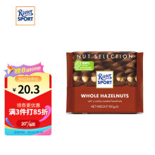 plus会员、需首购、概率券:瑞特滋（RITTER SPORT）全榛子牛奶巧克力 100g