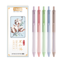 20日14点：点石 指间温柔指尖温柔按动中性笔5支