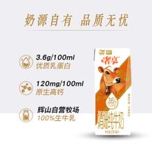 Huishan 辉山 娟姗牛纯牛奶3.6g蛋白200ml*10瓶*2箱（4月底）