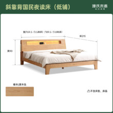 plus会员：YESWOOD 源氏木语 Seattle/西雅图系列 Y90B13 实木夜光床 原木色 120*200cm 橡木低铺版 框架款