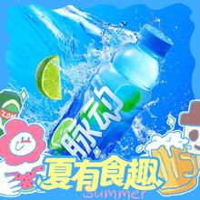 值选、维C拉满：Mizone 脉动 青柠口味 600ML*15瓶 整箱