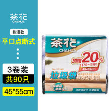 CHAHUA 茶花 垃圾袋加厚家用厨房卫生间断点式塑料袋清洁袋45