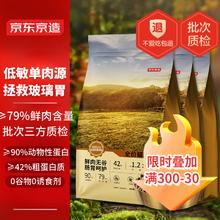 20点开始：京东京造 鸡肉全阶段猫粮 6kg