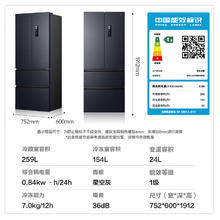 Ronshen 容声 437升60cm薄平嵌法式多门灰色家用变频一级变频底部散热超薄嵌入式冰箱 BCD-437WD3MPQ星空灰