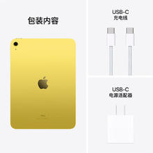 Apple 苹果 ipad2022款第10代10.9英寸苹果平板电脑 WLAN版 黄色 256G