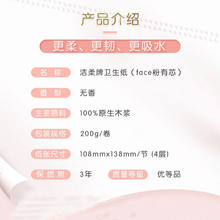 C&S 洁柔 卷纸face4层加厚200g大克重大卷有芯卷筒纸卫生纸手厕纸巾