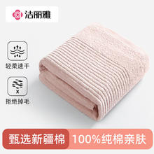 京东PLUS：GRACE 洁丽雅 纯棉浴巾 70*140cm