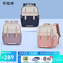 Carany 卡拉羊 小学生云朵护脊书包