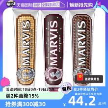 【自营】Marvis玛尔斯清新亮白去烟渍花果香多种口味牙膏意大利