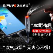 帝弗优 迷你便携手机数据线点烟器Type-c口家用旅行可上飞机防风节能