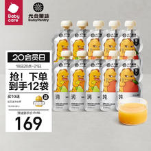 BabyPantry 光合星球 Babycare黑标果汁100％纯果汁混合口味