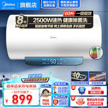 限移动端：Midea 美的 电热水器 60L 2500W