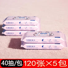 蔓步日记 40抽*5包婴童专用乳霜纸