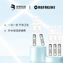 88VIP会员：Refresh 珂岸 玻尿酸肌底精华液 1.5ml*5