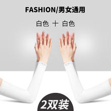YUZHAOLIN 俞兆林 防晒冰袖女2024新款男女通用夏季骑行防紫外线男士冰丝凉感袖套