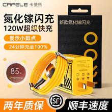 百亿补贴：120W超级快充数据线闪充线tpyec适用华为vivo小米OPPO充电线