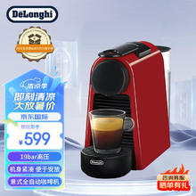 De'Longhi 德龙 Delonghi 德龙 EN 85.R 胶囊咖啡机 红色