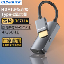 ULT-unite HDMI转type-c转换器4K高清视频投屏线转接线头笔记本电脑PS5连接显示器 【HDMI公转type-c母带供电】0.1米