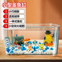 悠梵萌 小型金鱼缸
