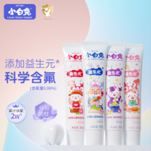 小白兔 儿童含氟牙膏 益生菌30克*4支
