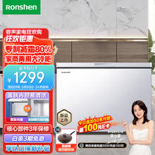 限移动端：Ronshen 容声 300升低霜大容量冰柜家用商用冷藏冷冻转换冷柜 一级能效 雪糕冰柜 厨BD/BC-300ZMSM