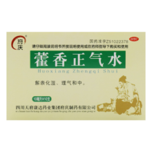 府庆 藿香正气水 10支