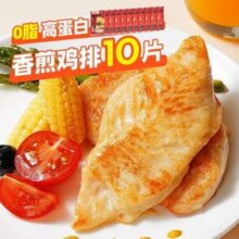 西肴纪 香煎鸡排 80g*10袋