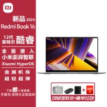 Xiaomi 小米 MI）小米Redmi Book 16 2024新款高性能酷睿超轻薄大屏办公