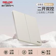 DELIXI 德力西 岩彩超薄开关插座奶油风磨砂86面板一开五孔16a暗装砂砾白