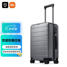 Xiaomi 小米 MIJIA 米家 Xiaomi 小米 米家小米行李箱20英寸拉杆箱小型可登机箱PC旅行箱男女密码皮箱子灰色