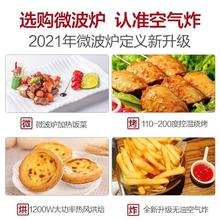 Galanz 格兰仕 微波炉烤箱一体机 20升小型家用 不锈钢内胆 加厚玻璃转盘加热 智能菜单 BB0-C2